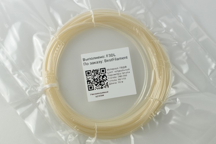 Пробник ПВДФ Bestfilament для 3D-принтеров (1,75 мм)